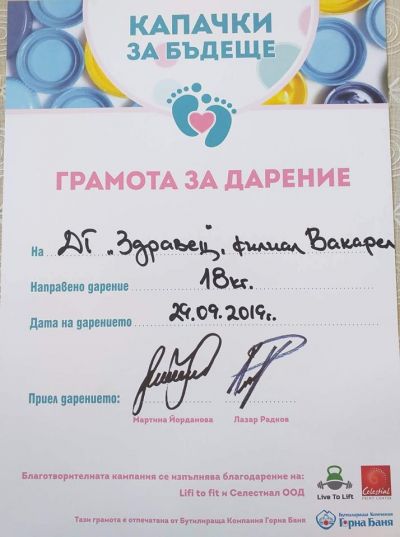Филиал Вакарел 3