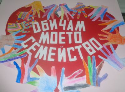 "DEE - Разнообразие, равенство и приобщаване в предучилищното образование: от гледна точка на пола" 3