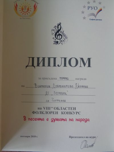 Награди и отличия 2