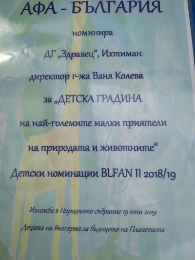 Награди и отличия 3