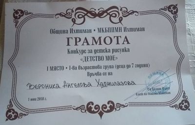 Награди и отличия 5