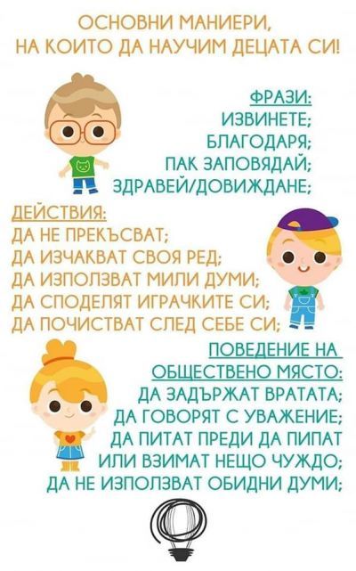 Портал за родители 1