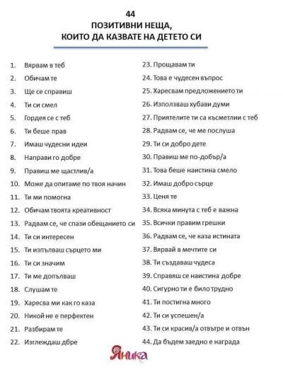 Портал за родители 4