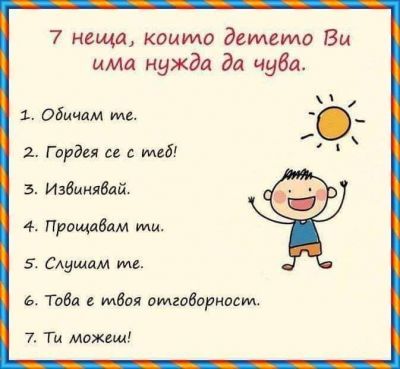 Портал за родители 5