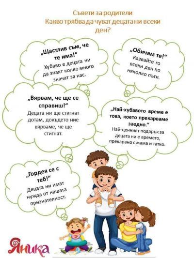Портал за родители 7