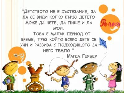 Портал за родители 8
